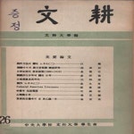 [중고샵] 문경 (1969년) - 예스24 [중고샵]문경 (1969년) - 예스24