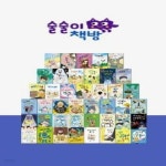 [중고샵] 술술이책방 - 예스24