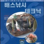 [중고샵] 배스낚시 테크닉 - 예스24 [중고샵]배스낚시 테크닉 - 예스24