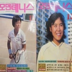 [중고샵] 월간 모던 테니스(1984.11.12)**설명참조** - 예스24 [중고샵]월간 모던 테니스(1984.11.12)**설명참조** - 예스24