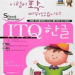 [중고샵] 정보기술자격 ITQ 한글 (교사용) - 예스24 [중고샵]정보기술자격 ITQ 한글 (교사용) - 예스24