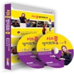 [중고샵] 시트콤 영어회화 (초급, 음성인식 영어회화 전문교재) (CD2) [39-491Q] - 예스24 [중고샵]시트콤 영어회화 (초급, 음성인식... 