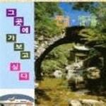 [중고샵] 그곳에 가보고 싶다-전남/빛고을(테마여행시리즈10)[34-078Q] - 예스24 [중고샵]그곳에 가보고 싶다-전남/빛고을... 