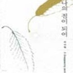 [중고샵] 하나의 점이 되어 - 예스24 [중고샵]하나의 점이 되어 - 예스24