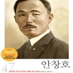 [중고샵] 안창호 -한국사인물 - 예스24 [중고샵]안창호 -한국사인물 - 예스24