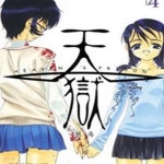 [중고샵] 천옥1-4 - 예스24 [중고샵]천옥1-4 - 예스24