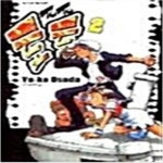 [중고샵] 토토 1-2 완결 .TOTO - 예스24 [중고샵]토토  1-2 완결  .TOTO - 예스24