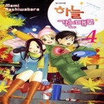 [중고샵] 하늘 가는대로 1-5 / 1편 외피 없음 - 예스24 [중고샵]하늘 가는대로  1-5   /  1편 외피 없음 - 예스24