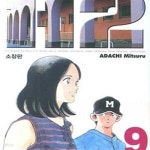 [중고샵] H2 애장판 1-17 완결 .에이치투**상품설명 참고 - 예스24 [중고샵]H2 애장판 1-17 완결  .에이치투**상품설명 참고  - 예스24