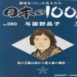 080 사카이 가이쵸 일본전통제과점 스루가야 묘조(明星) 헝클어진... 080 사카이 가이쵸 일본전통제과점 스루가야 묘조(明星) 헝클어진 머리... 