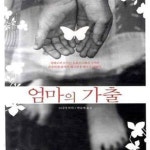[중고샵] 엄마의 가출 - 예스24 [중고샵]엄마의 가출 - 예스24