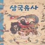 [중고샵] 삼국유사 - 한 권으로 읽는 우리 역사 이야기 34편 ㅣ 한 권으로 읽는 시리즈 (아이즐) 4 - 예스24 [중고샵]삼국유사 - 한 권으로 읽는... 