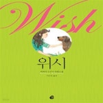 [중고샵] 위시 - 예스24 [중고샵]위시 - 예스24