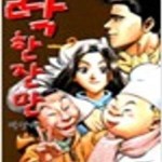 [중고샵] 딱 한잔만1~9 - 예스24 [중고샵]딱 한잔만1~9 - 예스24