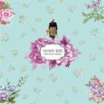 [중고샵] 타샤의 정원 - 예스24 [중고샵]타샤의 정원 - 예스24