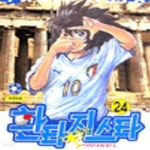 [중고샵] 환타지스타 1-25 완결/a - 예스24 [중고샵]환타지스타 1-25 완결/a - 예스24