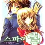 [중고샵] 스파이럴 1-15+스파이럴 얼라이브1-5 (총20권)/93 - 예스24 [중고샵]스파이럴 1-15+스파이럴 얼라이브1-5 (총20권)/93 - 예스24