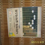 가등 정부 저 -88년.초판. 꼭상세란참조 - 예스24 [중고샵]동아문예... 급소) / 천원. 가등 정부 저 -88년.초판. 꼭상세란참조  - 예스24
