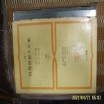 [중고샵] 대양서적 세계사상대전집 27 / 마르쿠제 카시이러. 김종호... 꼭 상세란참조 - 예스24 [중고샵]대양서적 세계사상대전집 27 / 마르쿠제... 