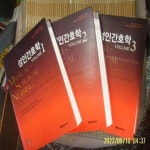 토지서점 헌책전문 - 예스24 [중고샵]정담미디어 3책/ JOYCE M. BLACK... 외 / 8판 성인간호학 1.2.3 -꼭상세란참조. 토지서점 헌책전문 - 예스24