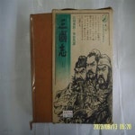이용호 역 / 선일문화사 / 삼국지 1 (전5권중,,) -82년.초판. 꼭... 이용호 역 / 선일문화사 / 삼국지 1 (전5권중,,) -82년.초판. 꼭 상세란참조... 
