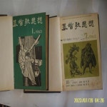 [중고샵] 대한기독교서회 2책/ 기독교사상 1963.1 - 1963.12월 (6권.... 꼭 상세란참조 - 예스24 [중고샵]대한기독교서회 2책/ 기독교사상... 