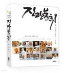 [중고샵] 진광불휘 - 예스24 [중고샵]진광불휘 - 예스24