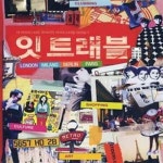 [중고샵] 잇 트래블 - 예스24 [중고샵]잇 트래블 - 예스24