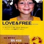 [중고샵] Love & Free (러브앤프리,자기를 찾아 떠나는 젊음의... Free (러브앤프리,자기를 찾아 떠나는 젊음의 세계방랑기) - 예스24