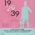 [중고샵] 19 29 39 [중급] - 예스24 [중고샵]19 29 39   [중급] - 예스24