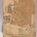 [중고샵] 정본 시전집주 全 소와 2년 1월 3판발행 - 예스24 [중고샵]정본 시전집주 全 소와 2년 1월 3판발행 - 예스24