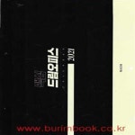 카센타 달력 2021) (신209-9) - 예스24 [중고샵]맥심 코리아 2021년... 맥심 드림오피스 2020년 달력 (맥씸 카센타 달력 2021) (신209-9) - 예스24