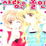 [중고샵] 사랑은 올인 1-2 완결 - 예스24 [중고샵]사랑은 올인 1-2 완결 - 예스24