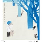 [중고샵] 별 - 교실 밖 아이들이 보는 별 내일을 향해 열려 있는 꿈 - 예스24 [중고샵]별 - 교실 밖 아이들이 보는 별 내일을 향해 열려 있는 꿈...