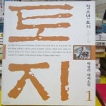 [중고샵] 청소년 토지 1부 1권 - 예스24 [중고샵]청소년 토지 1부 1권 - 예스24