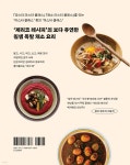 풍미 마스터 클래스 - 예스24