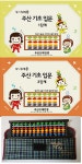 4~5세용 주산 기초 입문 1단계 + 2단계 +13선 칼라주판 | 편집부 | 한국브레인셈교육연구회 - 예스24