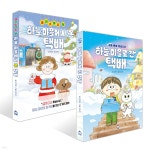 크리스마스 날, 하늘 마을에서 온 택배 + 하늘 마을로 간 택배 세트 | 김경미 | 슈크림북 - 예스24