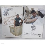 [중고샵] 나는 세계 일주로 경제를 배웠다 + 나는 세계일주로... 세계 일주로 경제를 배웠다 + 나는 세계일주로 자본주의를 만났다 /(두권/코너... 