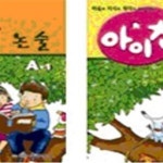 [중고샵] 【A-12537】【(2009상)아이찬 논술 A-1 본권+워크북마음과... 【(2009상)아이찬 논술 A-1 본권+워크북마음과 지식과 생각이 함께... 