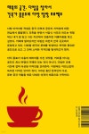 탐방다방 : 다방의 매혹과 디자인 - 예스24