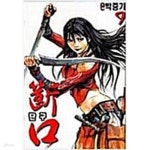 [중고샵] 단구 1-9 완 ***** 북토피아 - 예스24 [중고샵]단구 1-9  완   ***** 북토피아 - 예스24