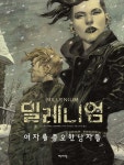 [중고샵] 밀레니엄 그래픽노블 - 예스24 [중고샵]밀레니엄 그래픽노블 - 예스24