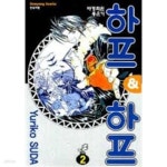 [중고샵] 마경학원풍운기 하이퍼 하프&하프(완결) 1~2 - Suda Yuriko... [중고샵]마경학원풍운기 하이퍼 하프&하프(완결) 1~2   - Suda Yuriko... 