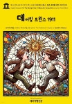 Twins: A Story fo - 예스24 [전자책]영어고전1,401 라이먼 프랭크 바움의 데어링 트윈스: 젊은 세대를 위한 이야기 1911(English... 