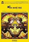 Daring: A Story for Yo - 예스24 [전자책]영어고전1,404 라이먼 프랭크 바움의 피비 데어링: 젊은 세대를 위한 이야기 1912... 