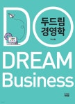 [중고샵] 두드림 경영학 - 예스24 [중고샵]두드림 경영학 - 예스24