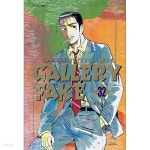 [중고샵] 갤러리페이크(1-32완) - 예스24 [중고샵]갤러리페이크(1-32완) - 예스24