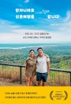 [전자책] 탄자니아로 신혼여행을 갑니다 - 예스24 [전자책]탄자니아로 신혼여행을 갑니다 - 예스24
