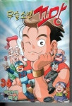 [중고샵] 무술소년 꼬망 전30권(1-34중.2.3.4.5=없음) | 박인서 | 대원 - 예스24
